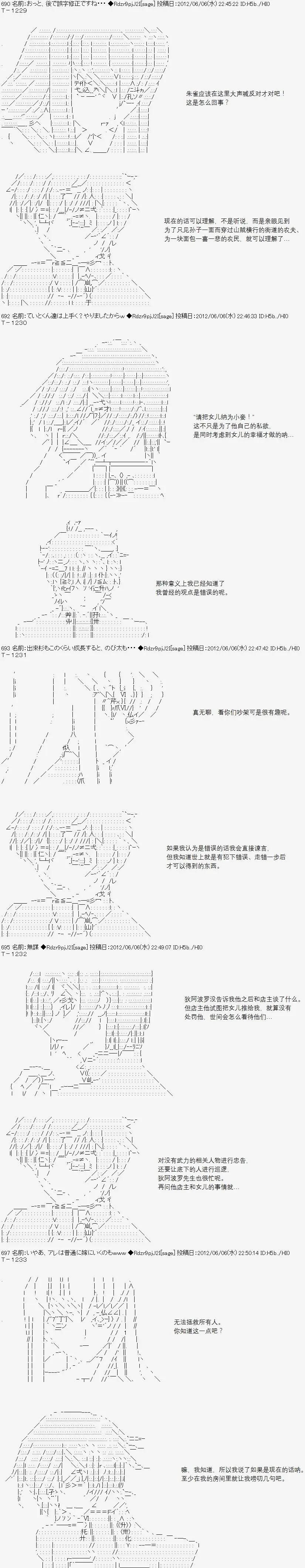 亞魯歐似乎繼承了藍血 - 第047回 - 7