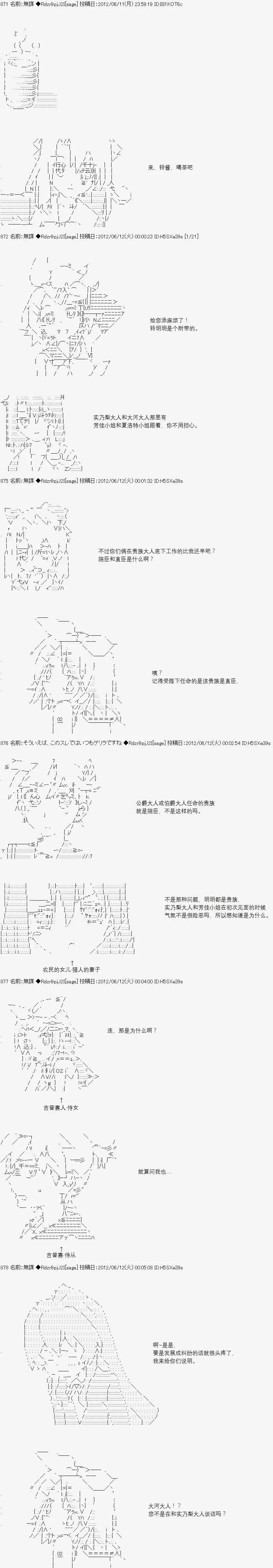 亞魯歐似乎繼承了藍血 - 第047回 - 2