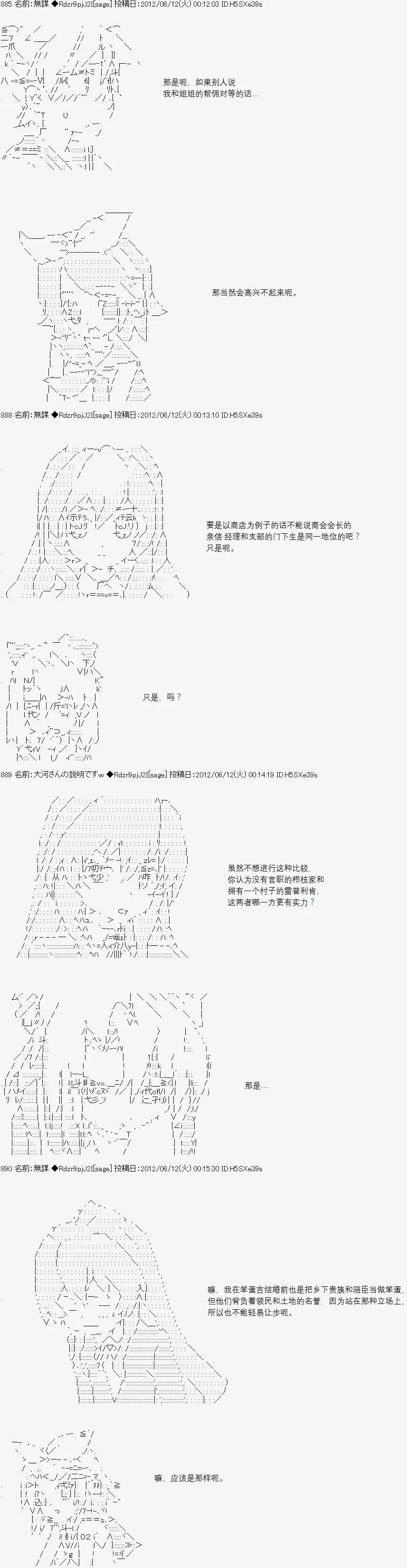 亞魯歐似乎繼承了藍血 - 第047回 - 4