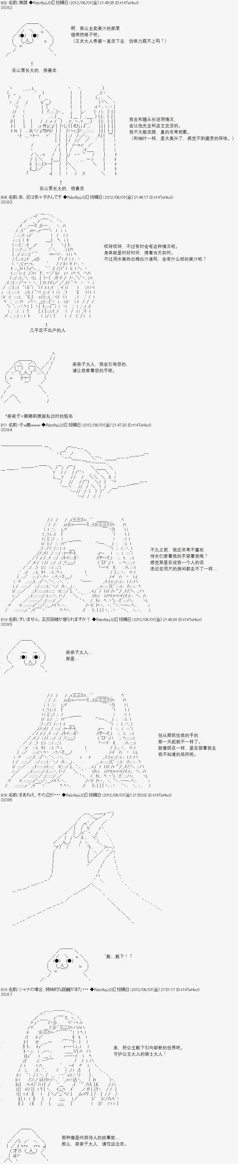 亞魯歐似乎繼承了藍血 - 第047回 - 4