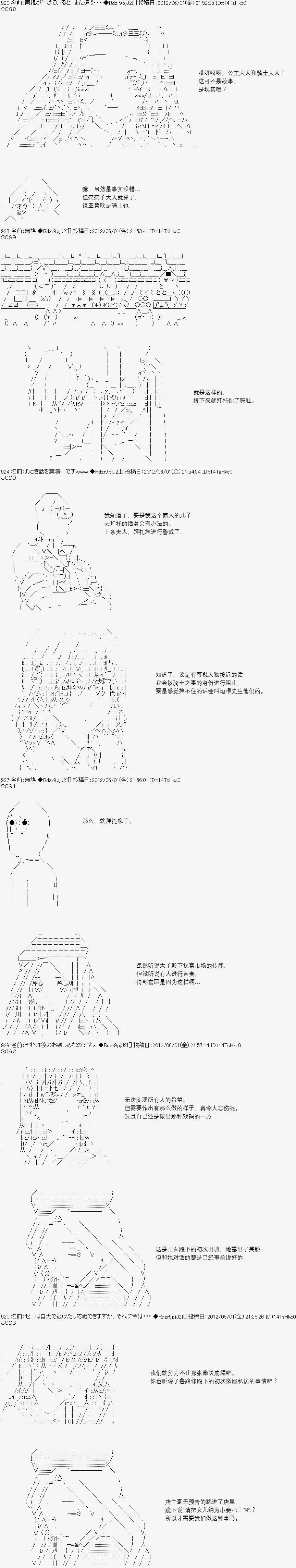 亞魯歐似乎繼承了藍血 - 第047回 - 5