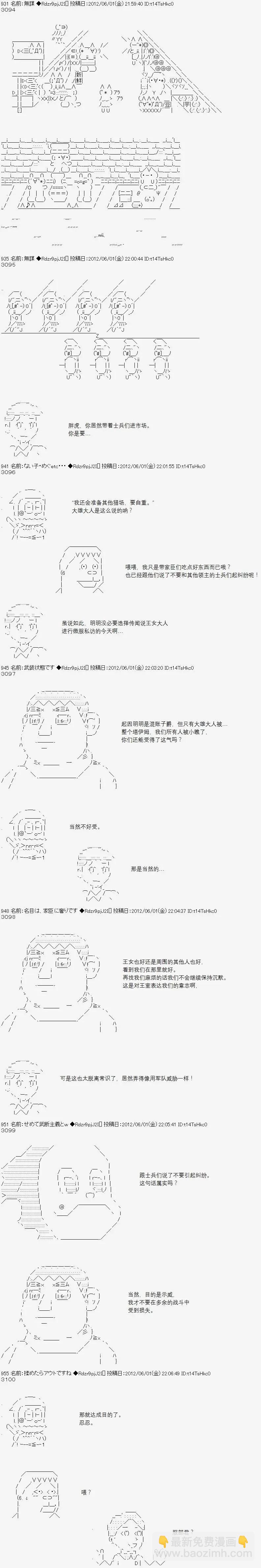 亞魯歐似乎繼承了藍血 - 第047回 - 6