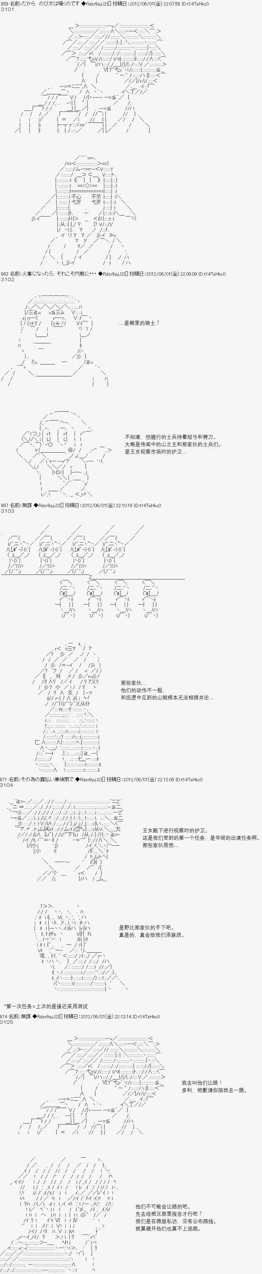 亞魯歐似乎繼承了藍血 - 第047回 - 7