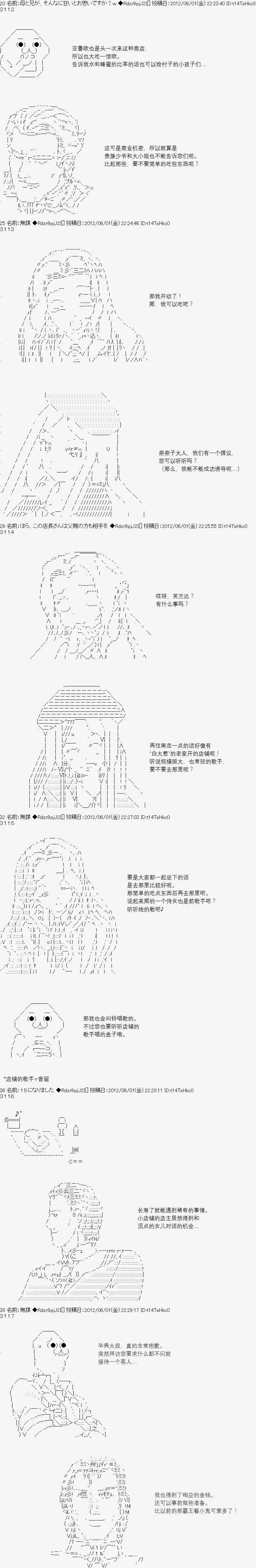 亞魯歐似乎繼承了藍血 - 第047回 - 1