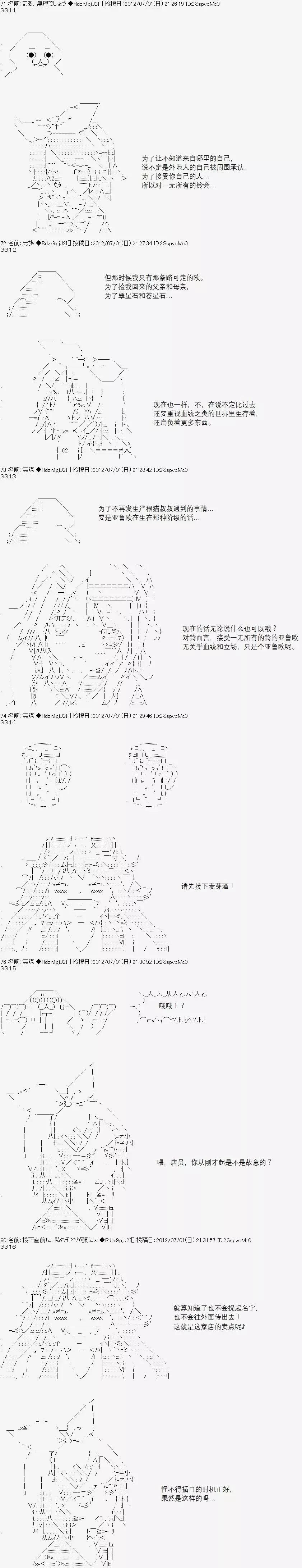 亞魯歐似乎繼承了藍血 - 第049回 - 3