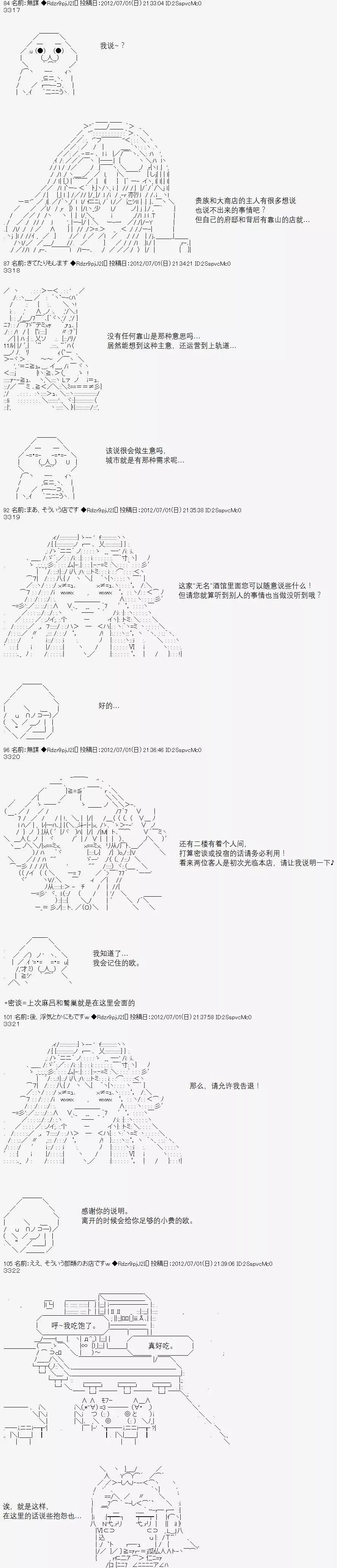 亞魯歐似乎繼承了藍血 - 第049回 - 4