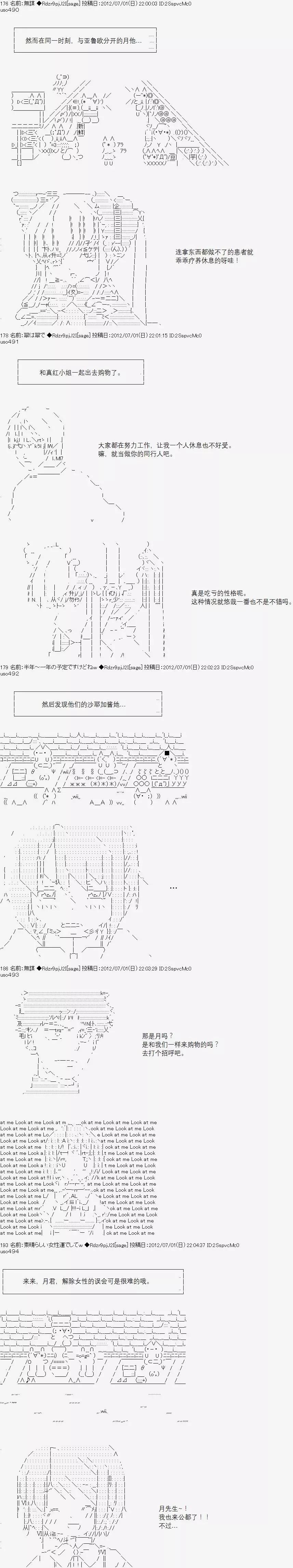 亞魯歐似乎繼承了藍血 - 第049回 - 1