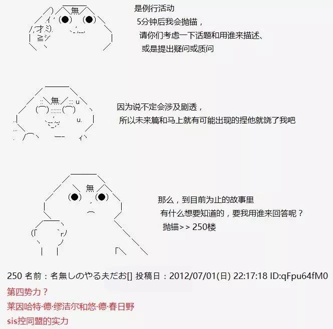 亞魯歐似乎繼承了藍血 - 第049回 - 3