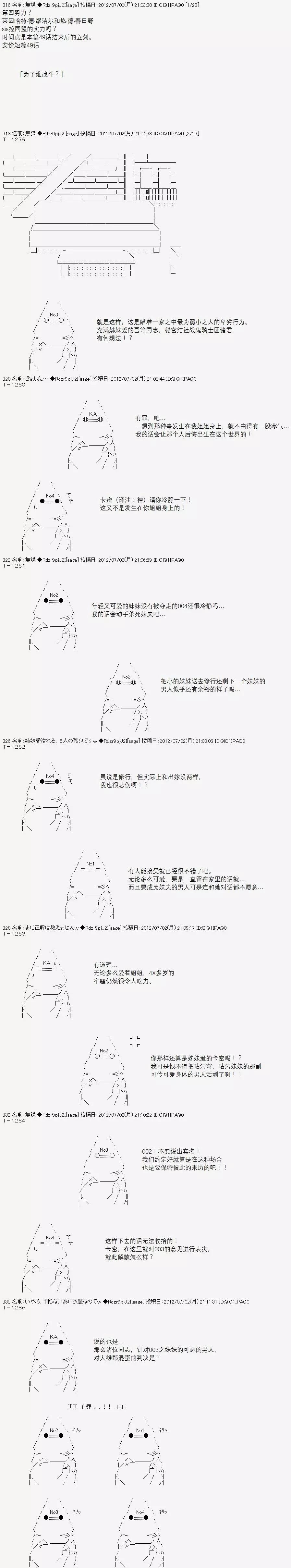 亞魯歐似乎繼承了藍血 - 第049回 - 4
