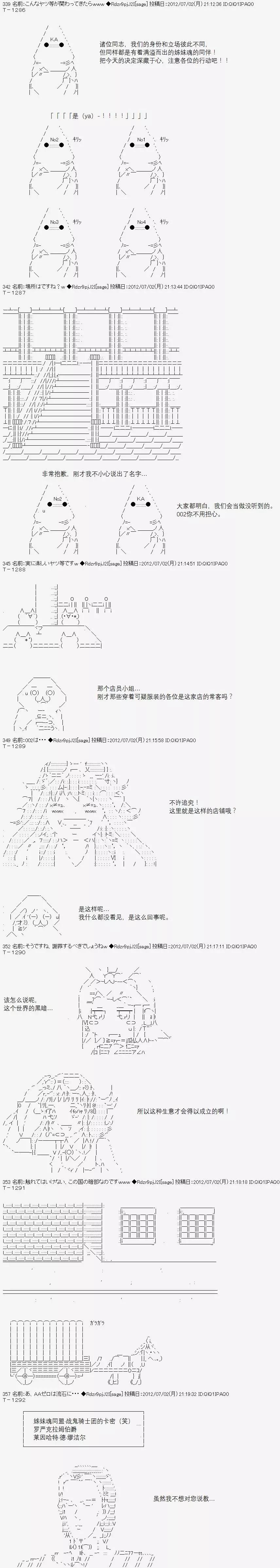 亞魯歐似乎繼承了藍血 - 第049回 - 5