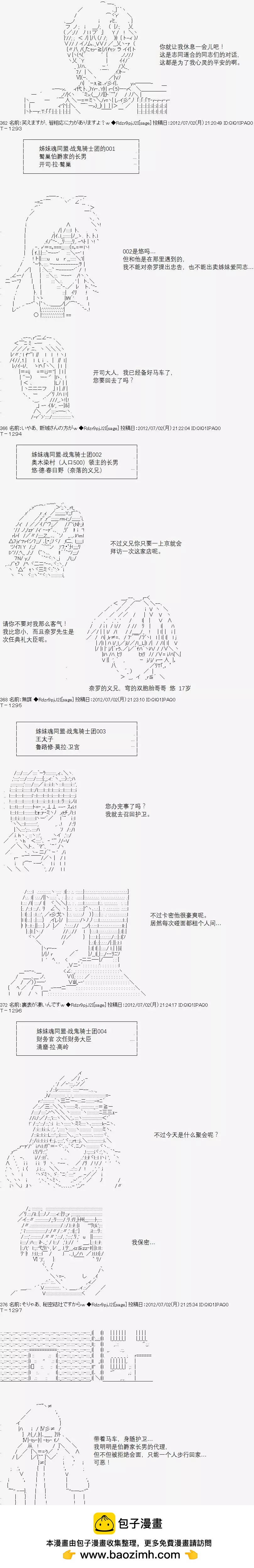 亞魯歐似乎繼承了藍血 - 第049回 - 1