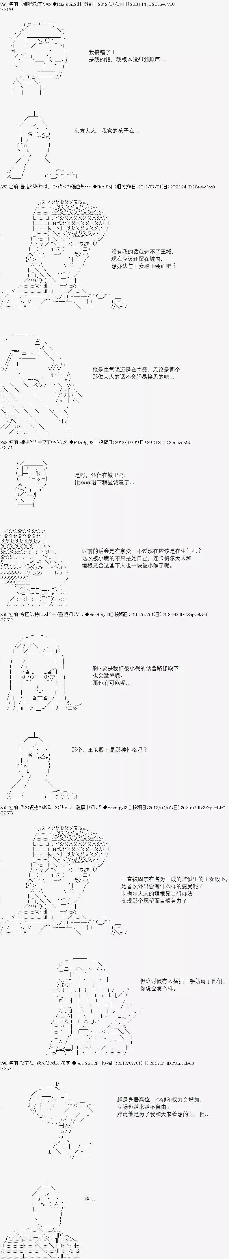 亞魯歐似乎繼承了藍血 - 第049回 - 1