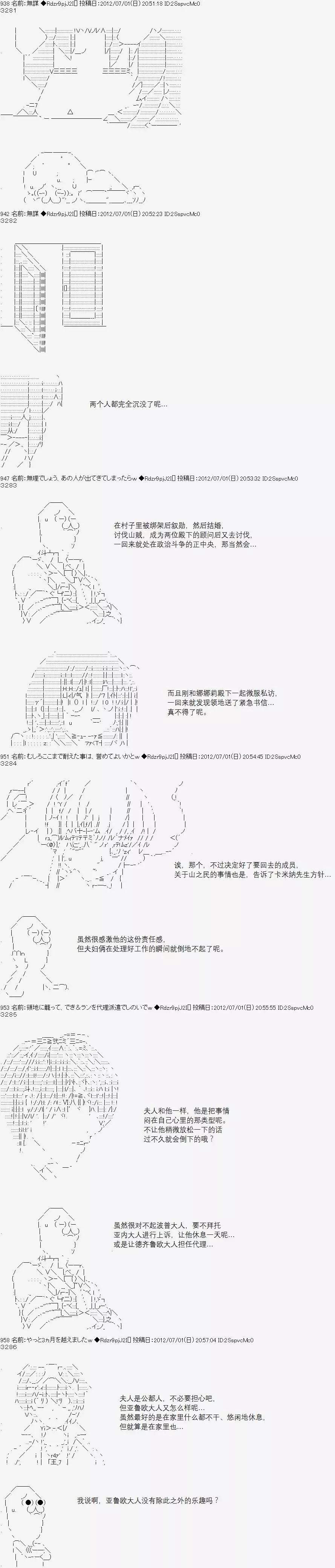 亞魯歐似乎繼承了藍血 - 第049回 - 3