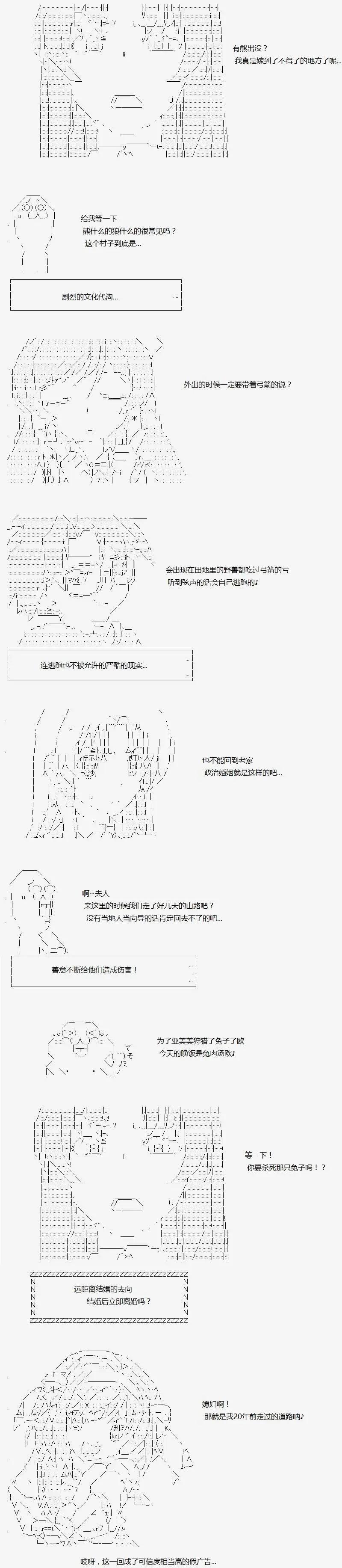 亞魯歐似乎繼承了藍血 - 第005回 - 1