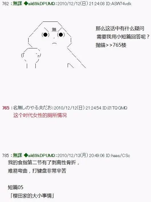 亞魯歐似乎繼承了藍血 - 第005回 - 2