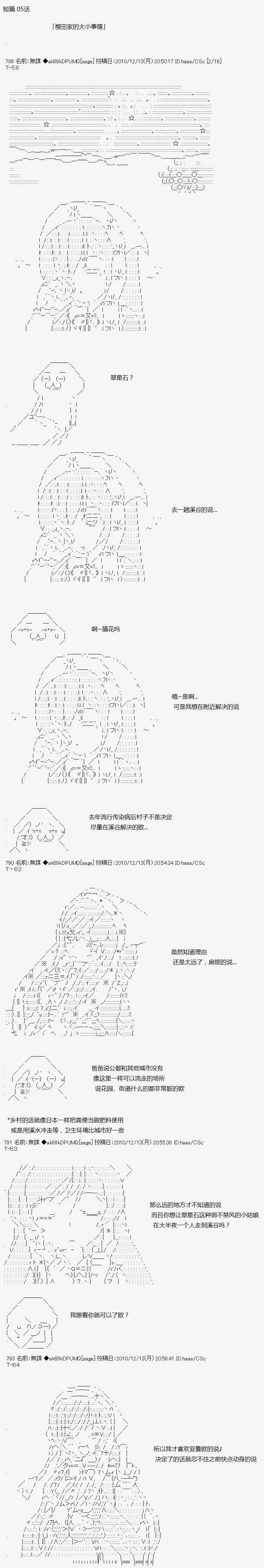 亞魯歐似乎繼承了藍血 - 第005回 - 3