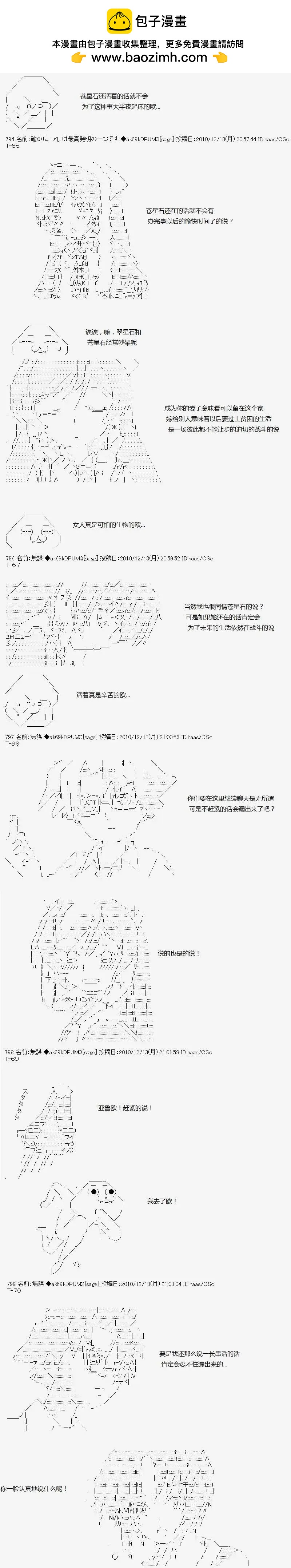 亞魯歐似乎繼承了藍血 - 第005回 - 1