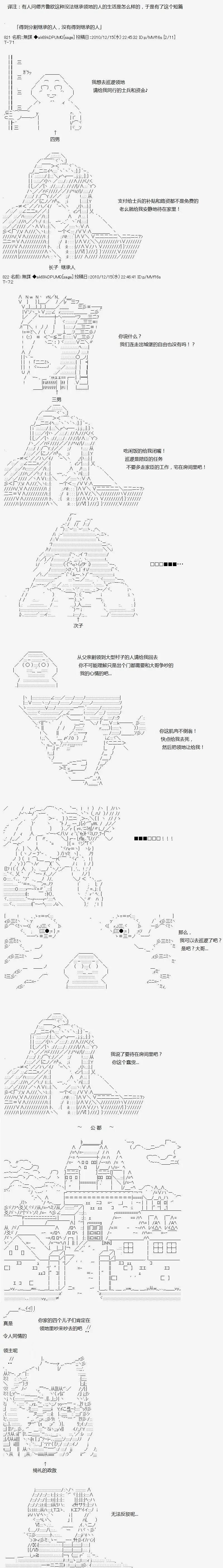 亞魯歐似乎繼承了藍血 - 第005回 - 2