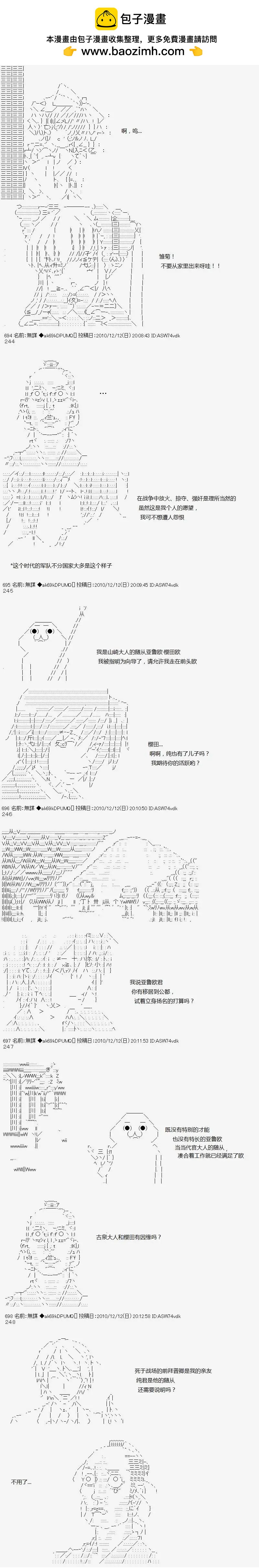 亞魯歐似乎繼承了藍血 - 第005回 - 2
