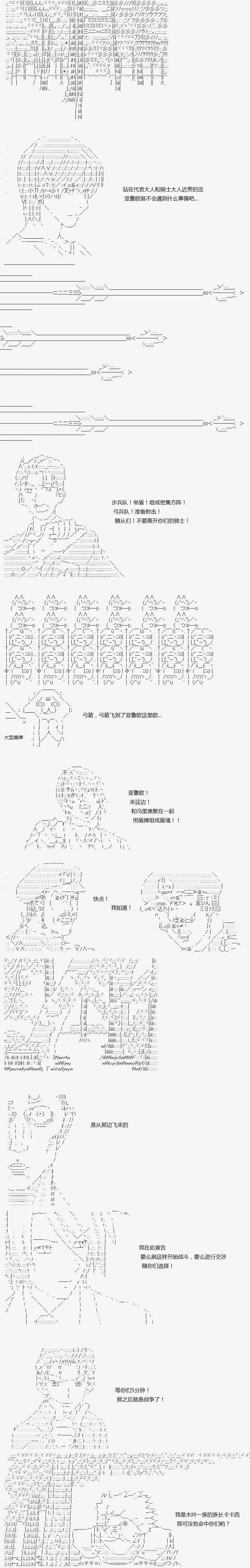 亞魯歐似乎繼承了藍血 - 第005回 - 3