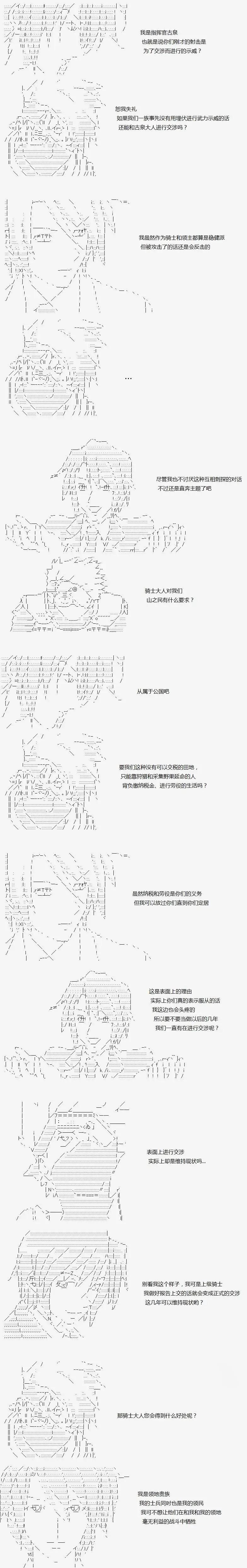 亞魯歐似乎繼承了藍血 - 第005回 - 1
