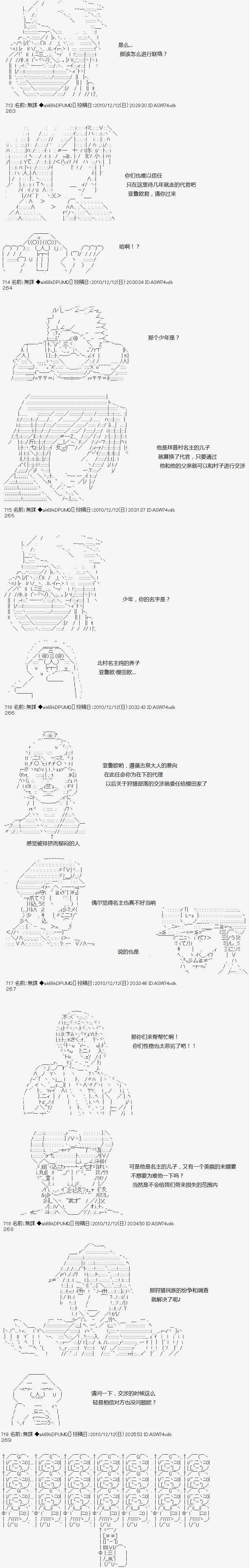 亞魯歐似乎繼承了藍血 - 第005回 - 2
