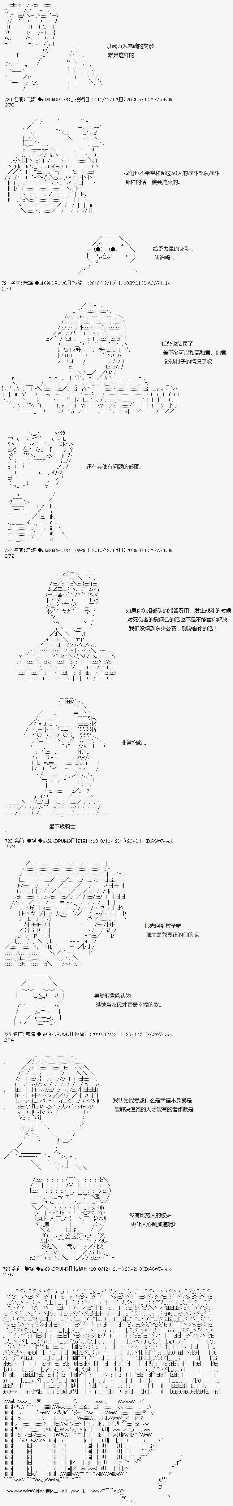 亞魯歐似乎繼承了藍血 - 第005回 - 3