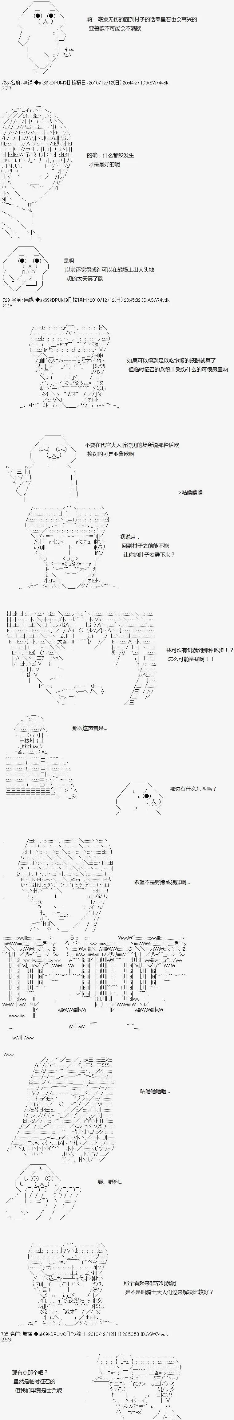 亞魯歐似乎繼承了藍血 - 第005回 - 1
