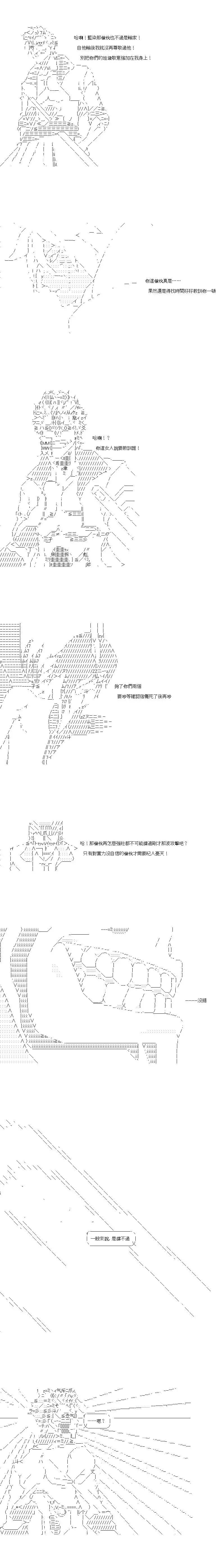 亞魯歐似乎率領着冒險者公會的走狗 - 第145話 - 2