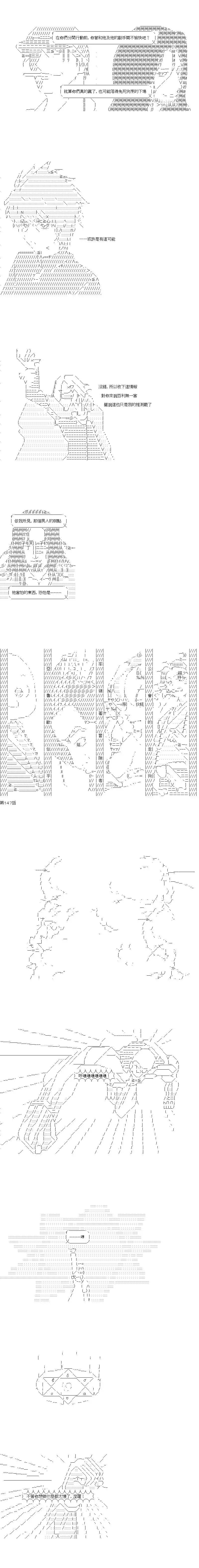 亞魯歐似乎率領着冒險者公會的走狗 - 第147話 - 2