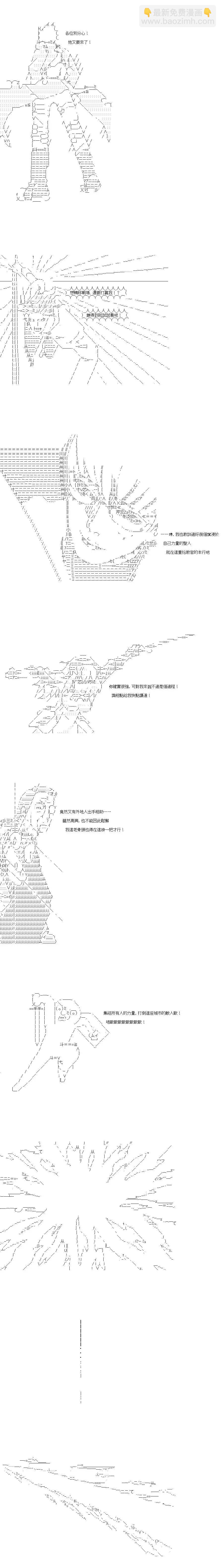 亞魯歐似乎率領着冒險者公會的走狗 - 第155話 - 2