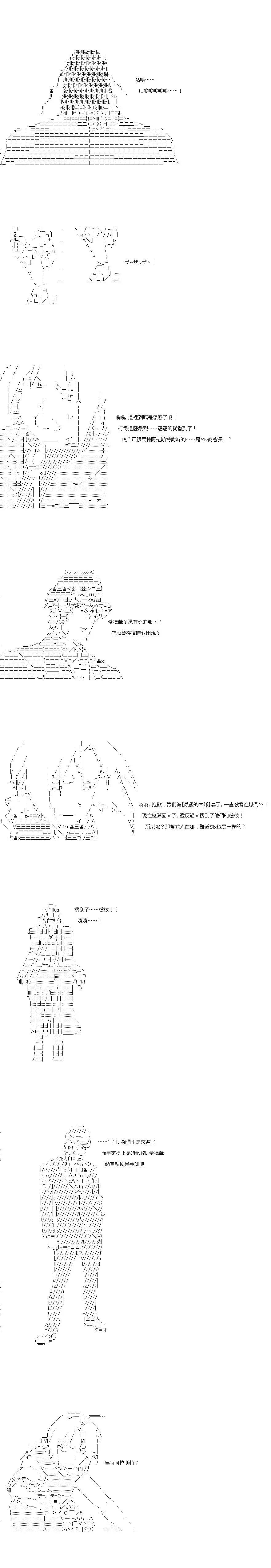 亞魯歐似乎率領着冒險者公會的走狗 - 第165話 - 1