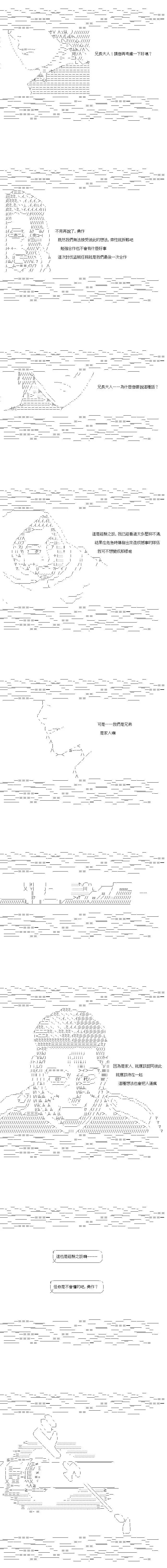 亞魯歐似乎率領着冒險者公會的走狗 - 第26話 - 1