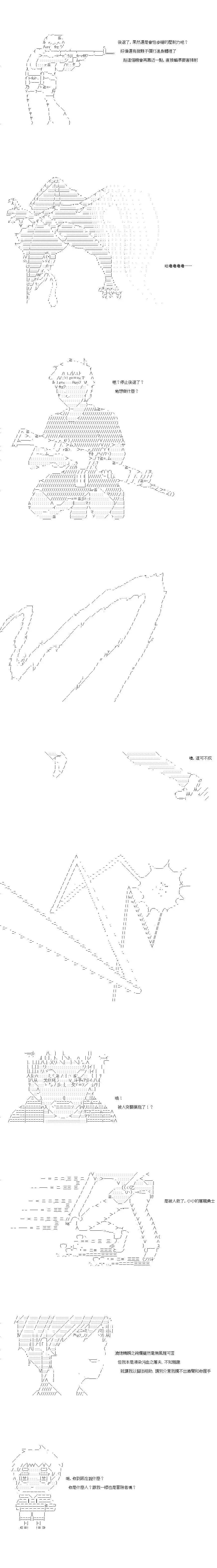 亞魯歐似乎率領着冒險者公會的走狗 - 第44話 - 1