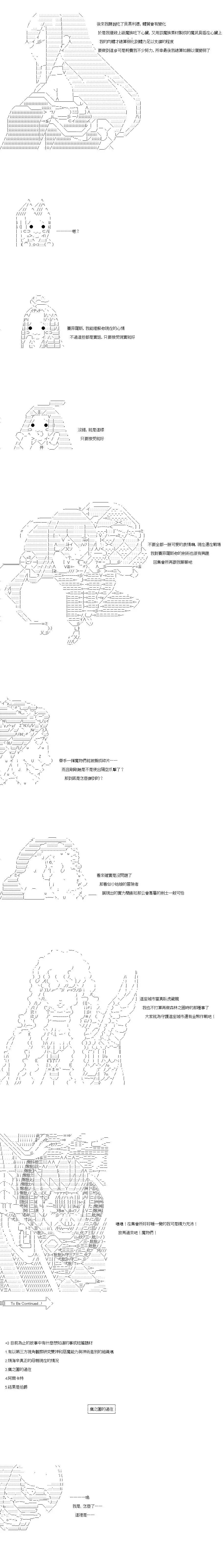 亞魯歐似乎率領着冒險者公會的走狗 - 第58話 - 1