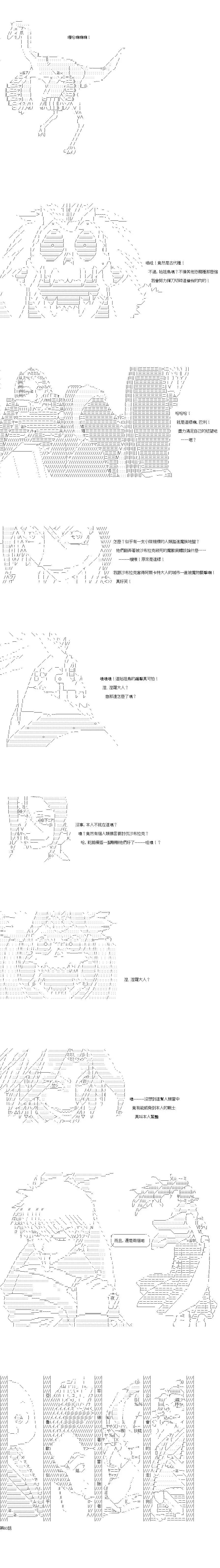 亞魯歐似乎率領着冒險者公會的走狗 - 第60話 - 1