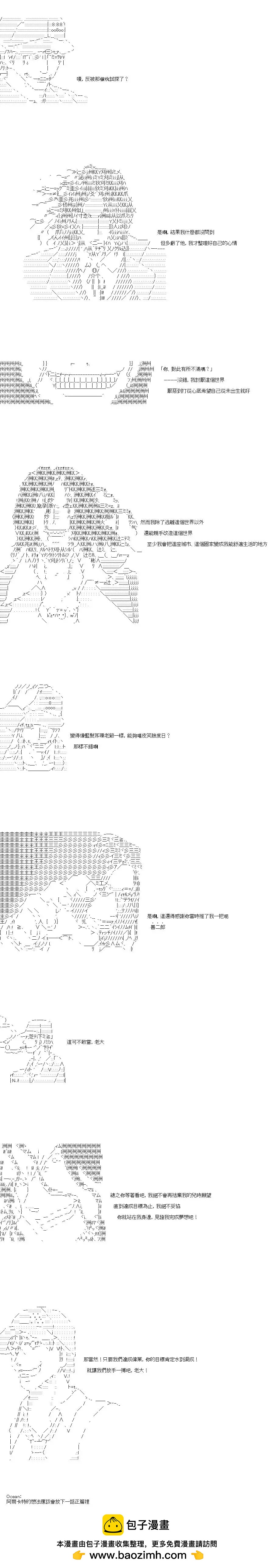 亞魯歐似乎率領着冒險者公會的走狗 - 第83話 - 1