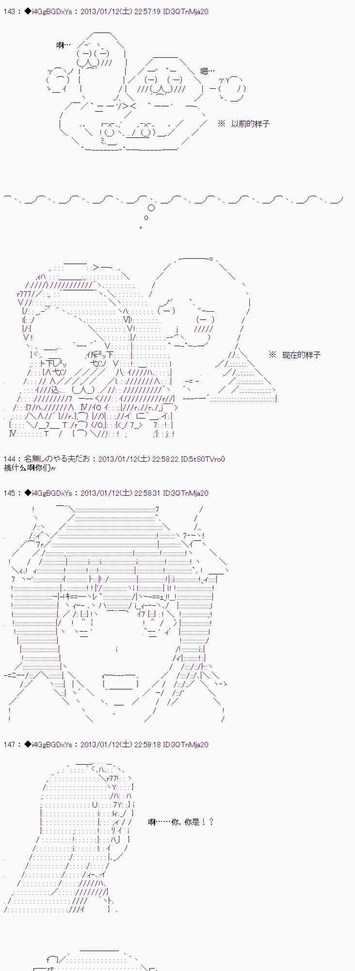 亞魯歐似乎要成爲偶像的樣子 - 2話 - 2