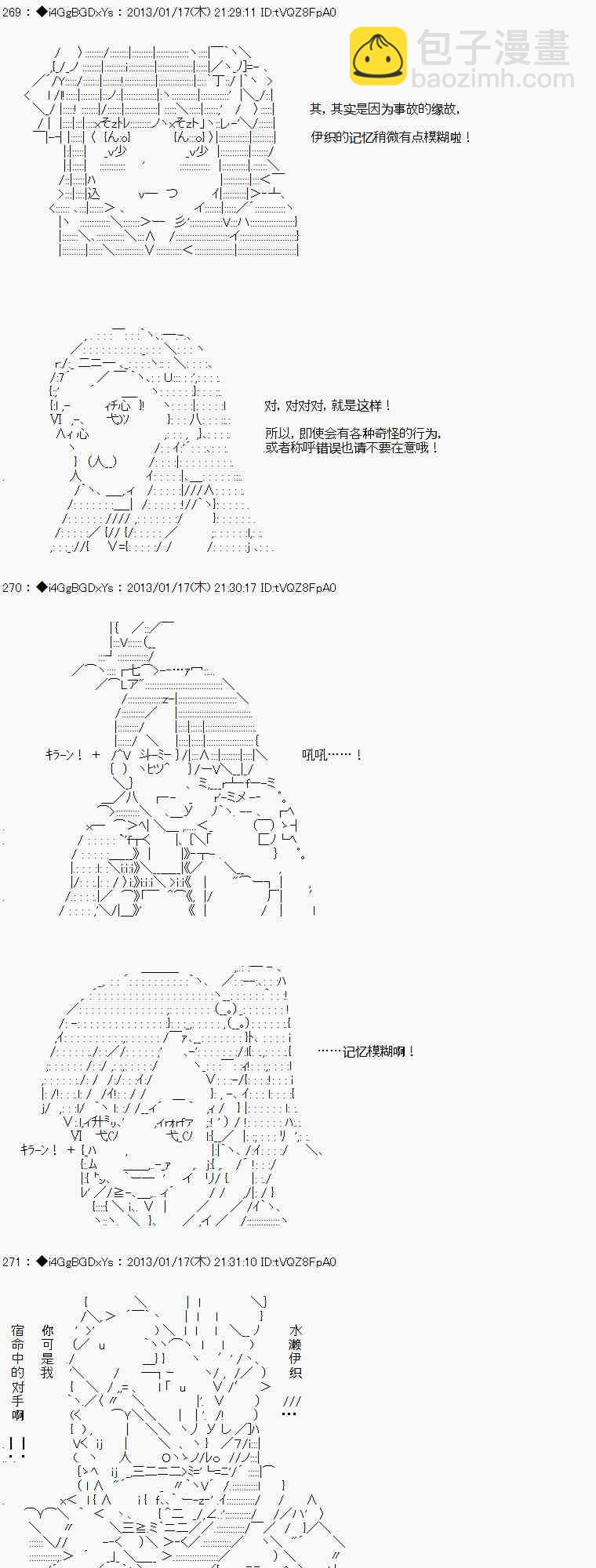 亞魯歐似乎要成爲偶像的樣子 - 4話 - 2