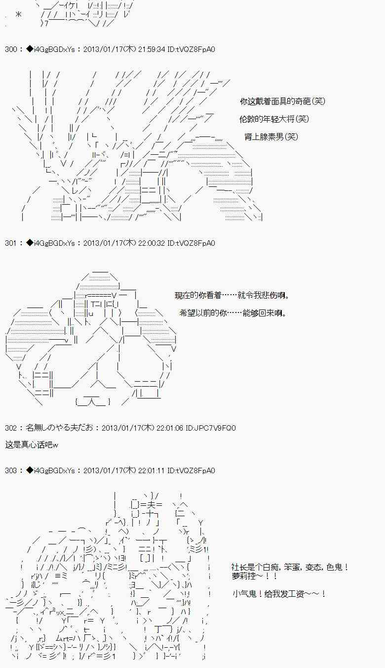 亞魯歐似乎要成爲偶像的樣子 - 4話 - 1