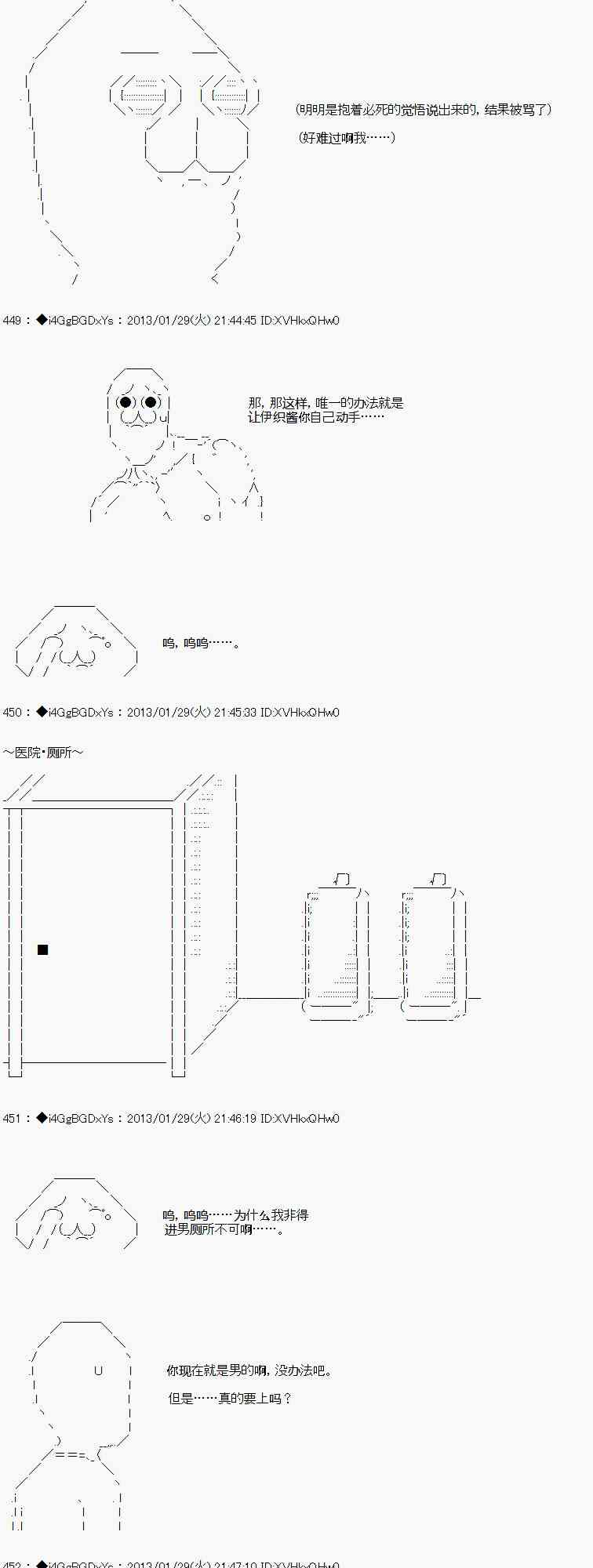 亚鲁欧似乎要成为偶像的样子 - 6话 - 5