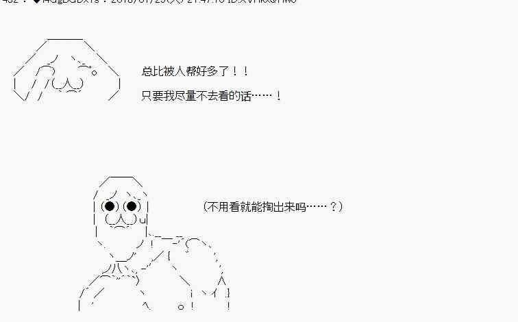 亞魯歐似乎要成爲偶像的樣子 - 6話 - 6