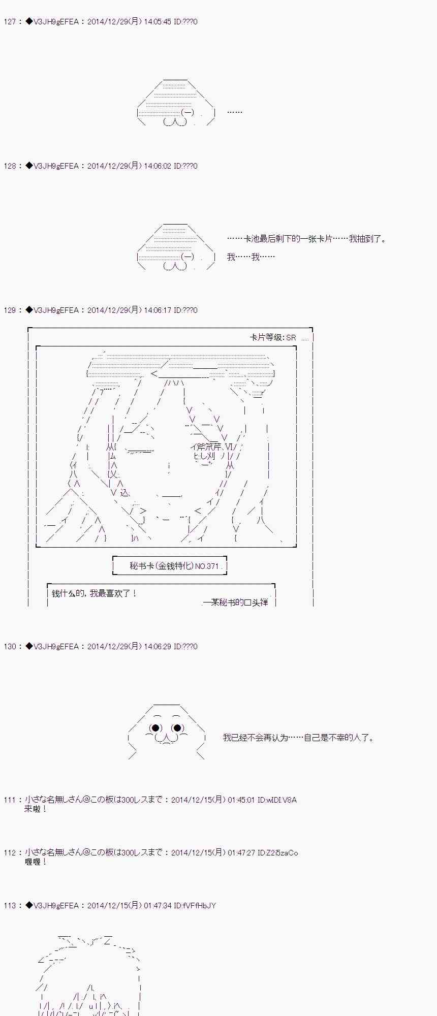 亞魯歐似乎要抽卡的樣子  - 1.2話 - 6