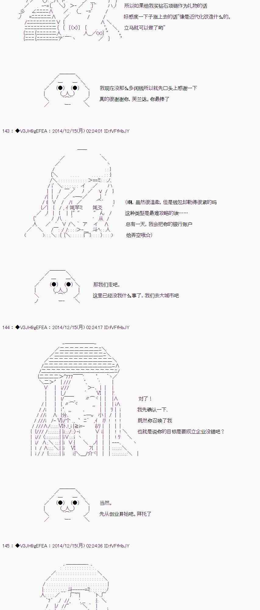 亞魯歐似乎要抽卡的樣子  - 1.2話 - 2