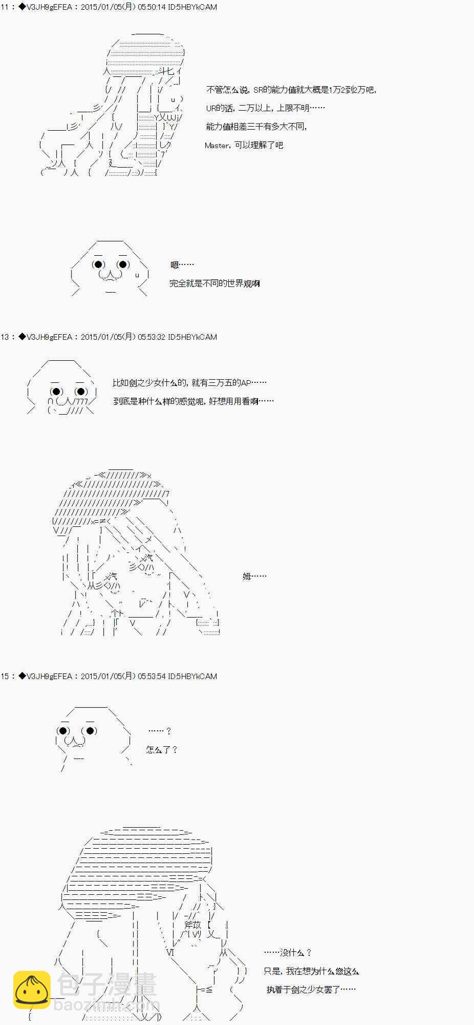 亞魯歐似乎要抽卡的樣子  - 4.2話(1/2) - 2