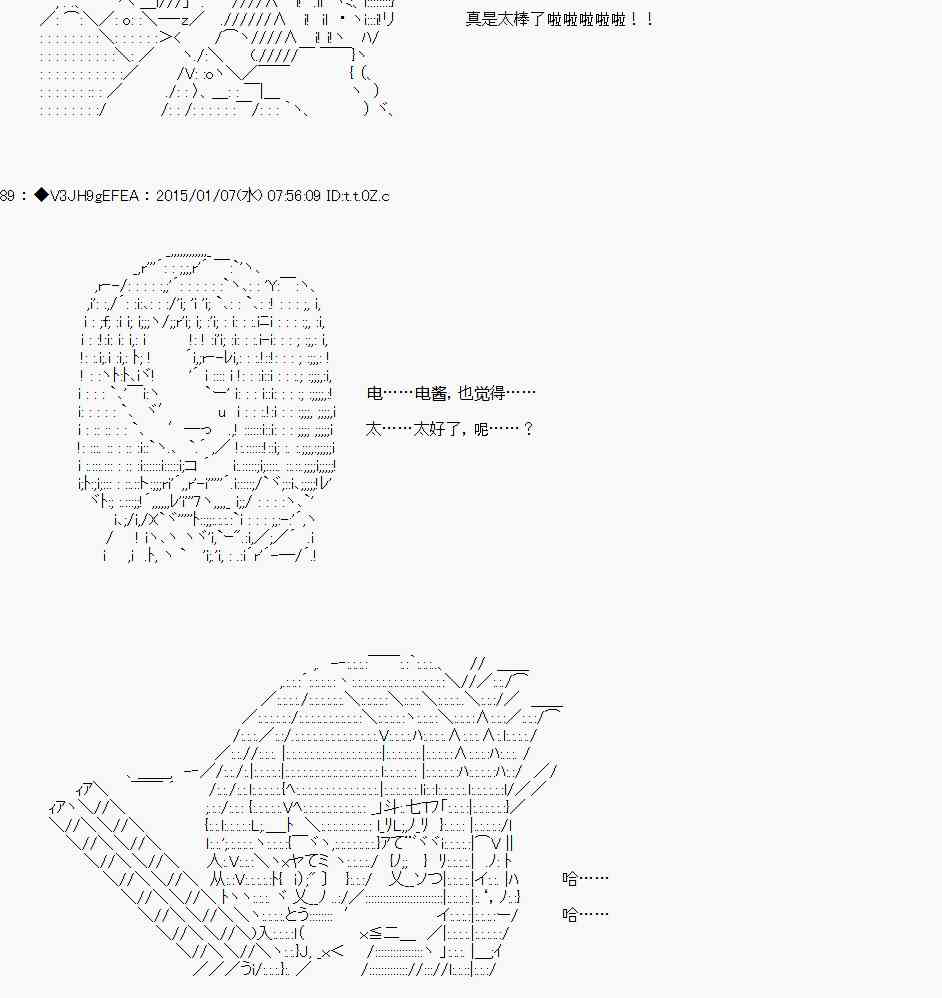 亞魯歐似乎要抽卡的樣子  - 4.2話(1/2) - 7