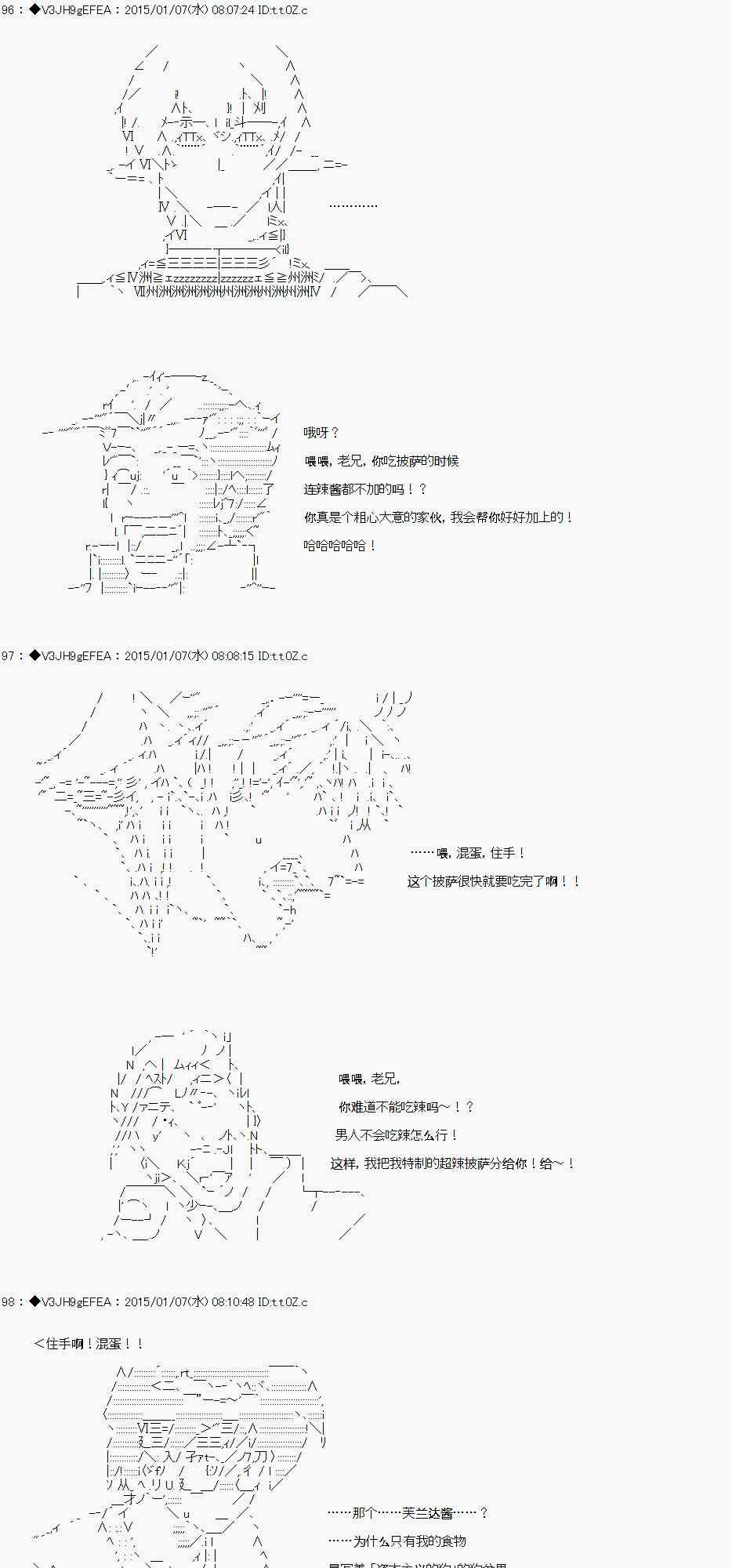 亞魯歐似乎要抽卡的樣子  - 4.2話(1/2) - 2