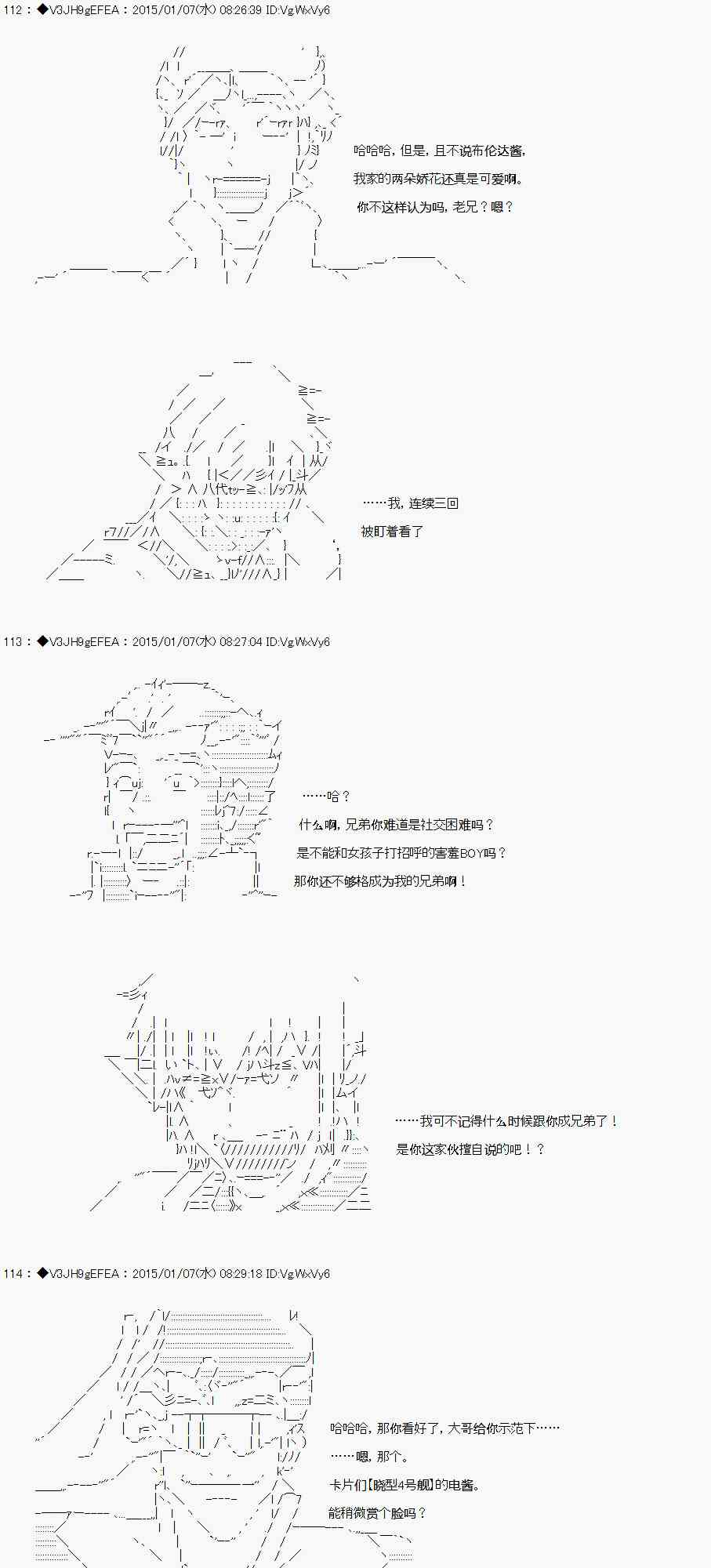 亞魯歐似乎要抽卡的樣子  - 4.2話(1/2) - 5