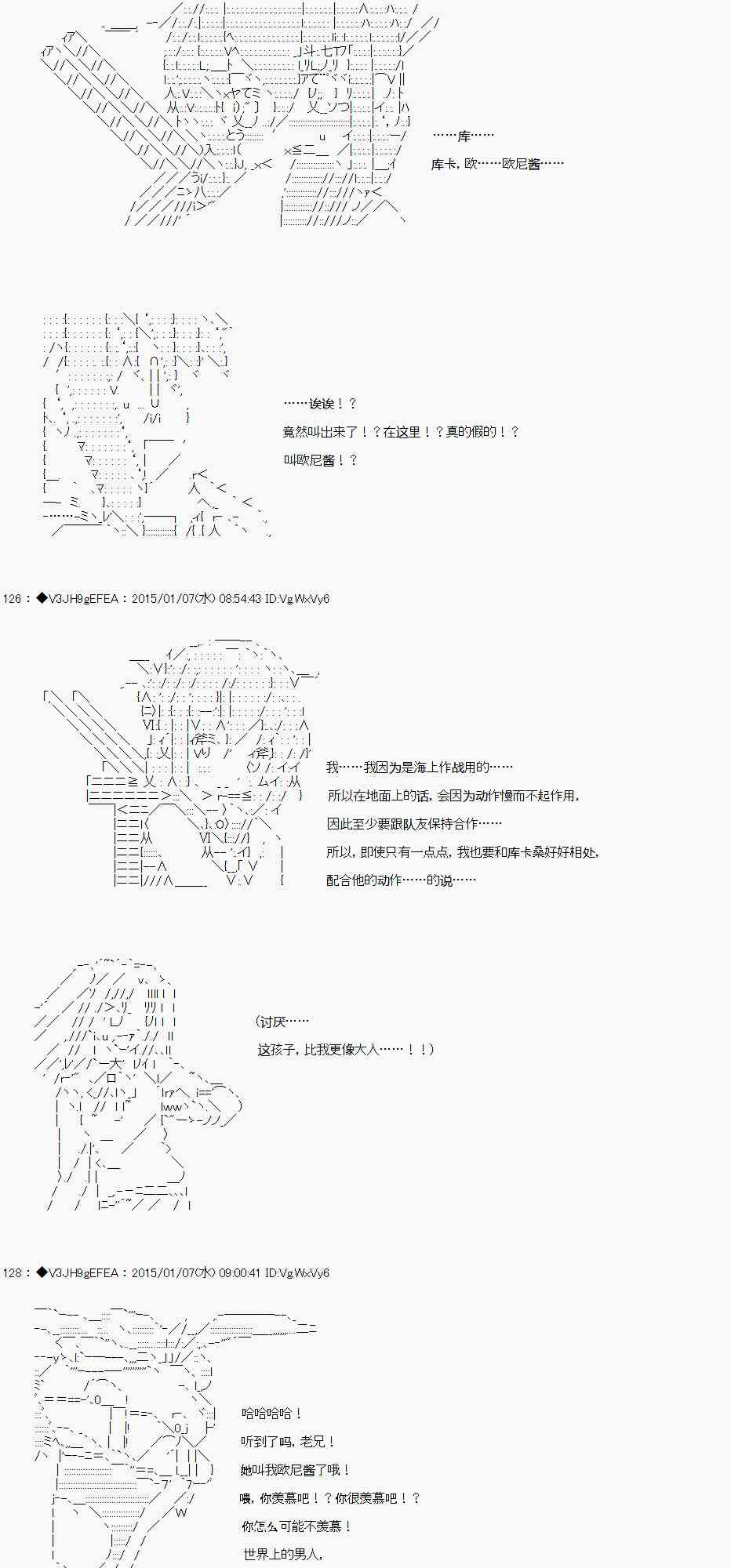 亞魯歐似乎要抽卡的樣子  - 4.2話(1/2) - 1