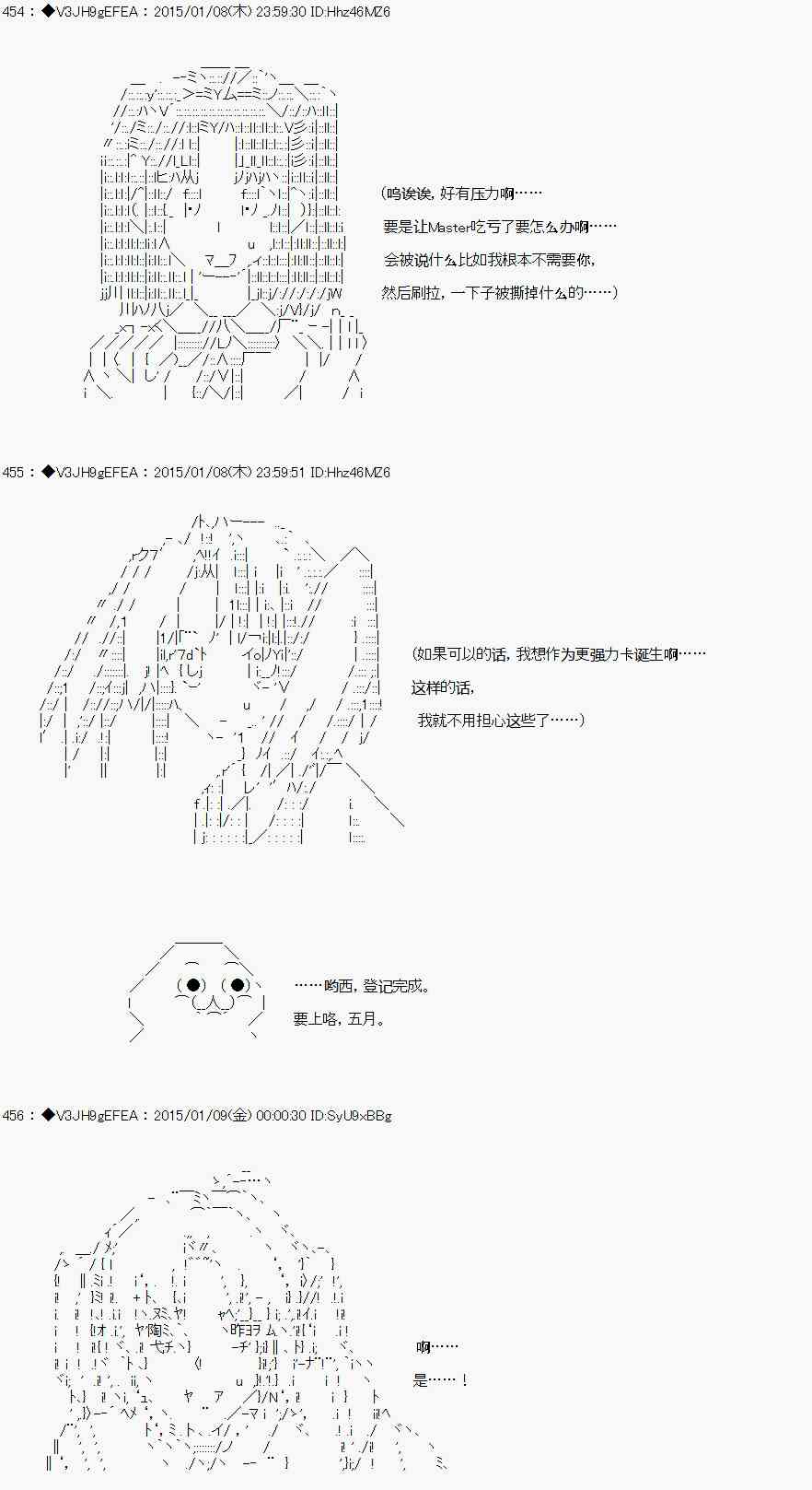 亞魯歐似乎要抽卡的樣子  - 4.2話(2/2) - 1